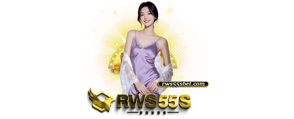 rws55s เว็บตรงไม่ผ่านเอเย่นต์