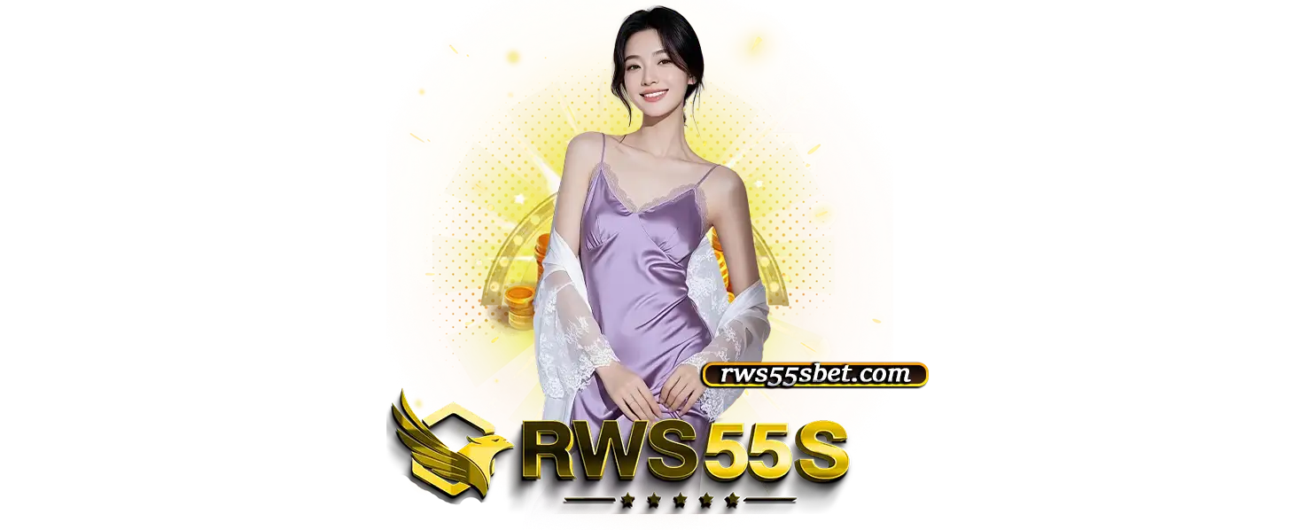 rws55s เว็บตรงไม่ผ่านเอเย่นต์