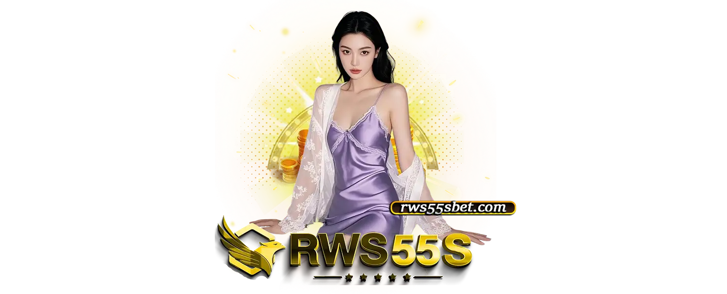 rws55s เว็บตรงไม่ผ่านเอเย่นต์